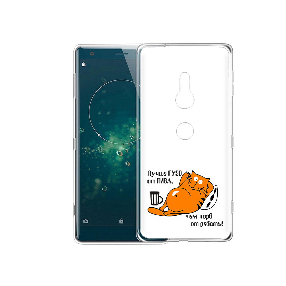 

Чехол MyPads Tocco для Sony Xperia XZ2 лучше пузо, Прозрачный, Tocco