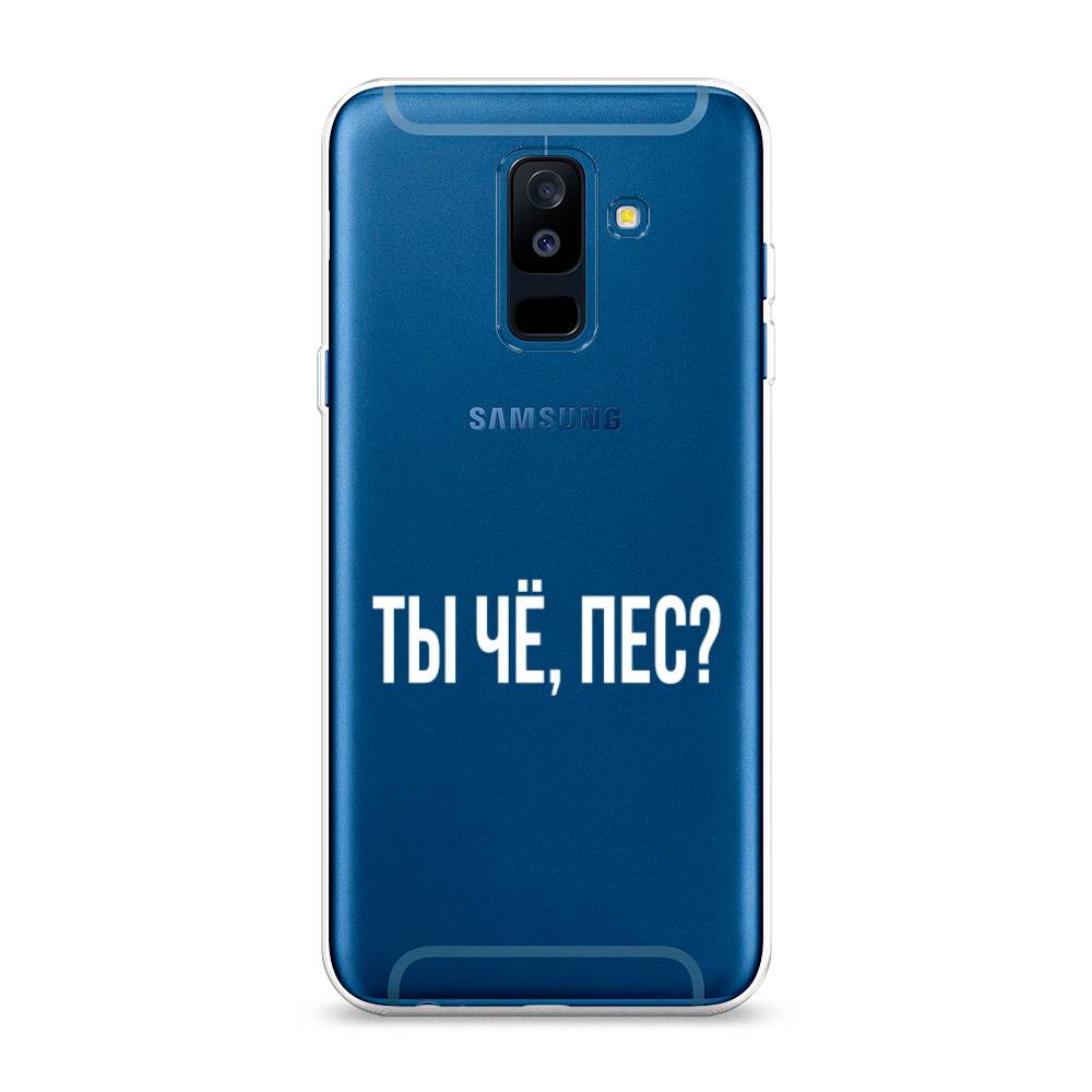 

Чехол Awog на Samsung Galaxy A6 + "Ты чё, пес", Прозрачный, 26050-6