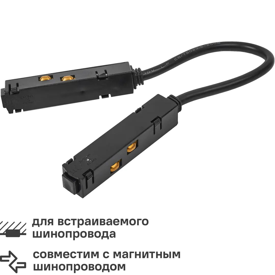 Коннектор угловой для соединения магнитного трека Arte Lamp