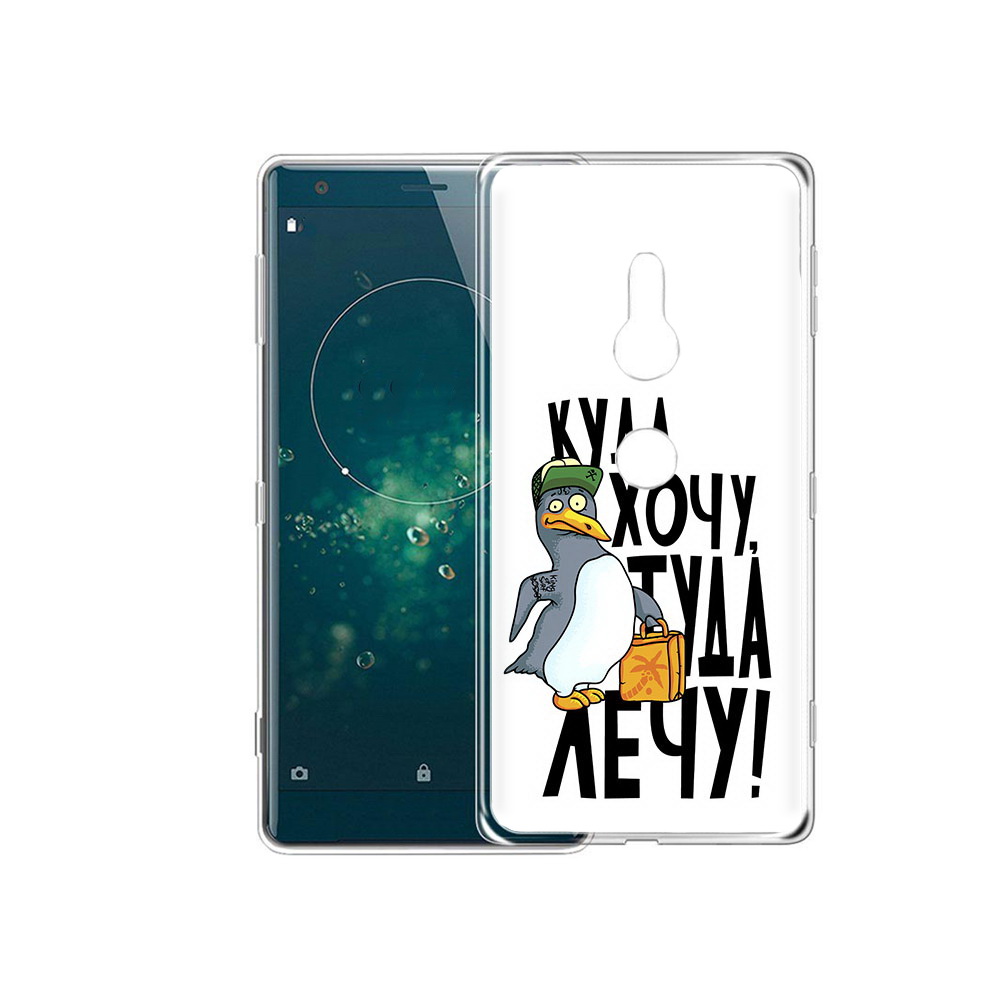 

Чехол MyPads Tocco для Sony Xperia XZ2 куда хочу туда лечу, Прозрачный, Tocco