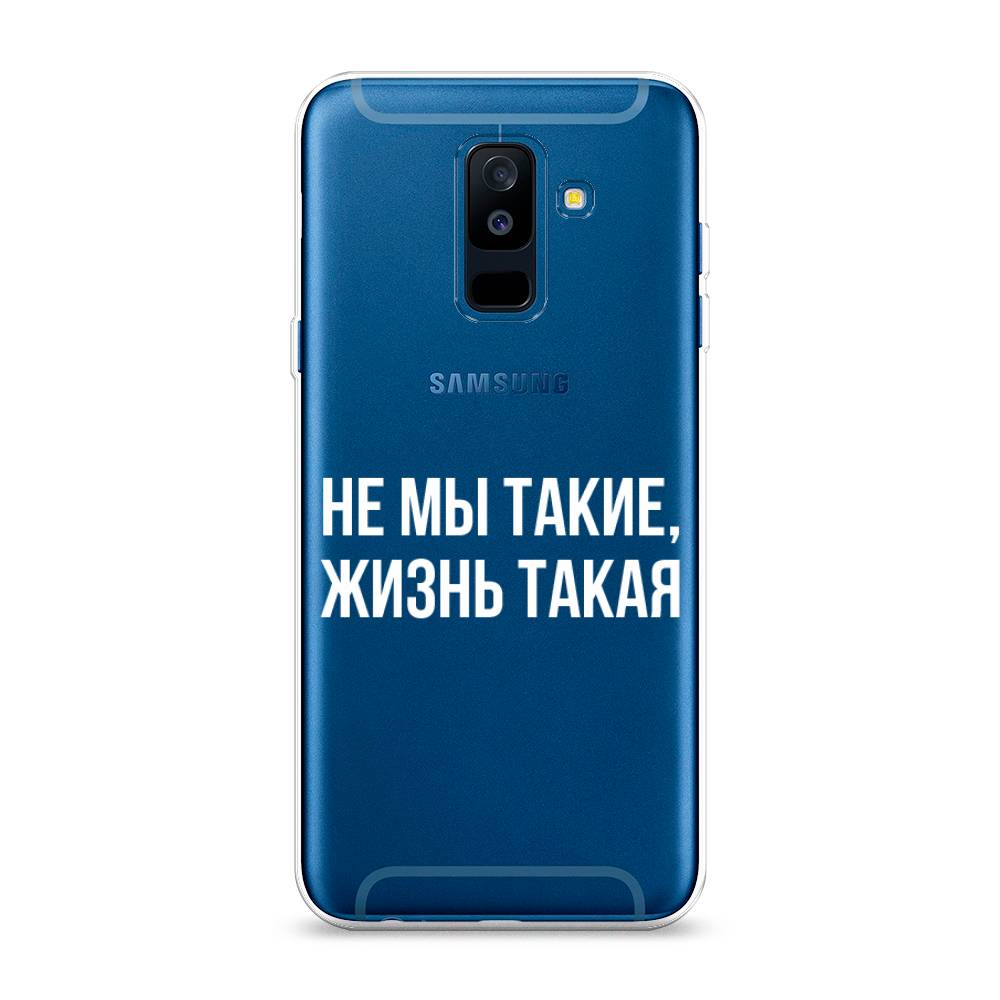 

Чехол Awog на Samsung Galaxy A6 + "Не мы такие, жизнь такая", Прозрачный;белый;бежевый, 26050-6