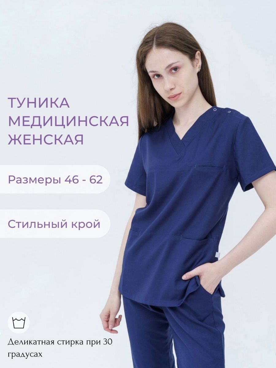 

Блуза медицинская женская NoBrand TZ300 синяя 56 RU, Синий, TZ300