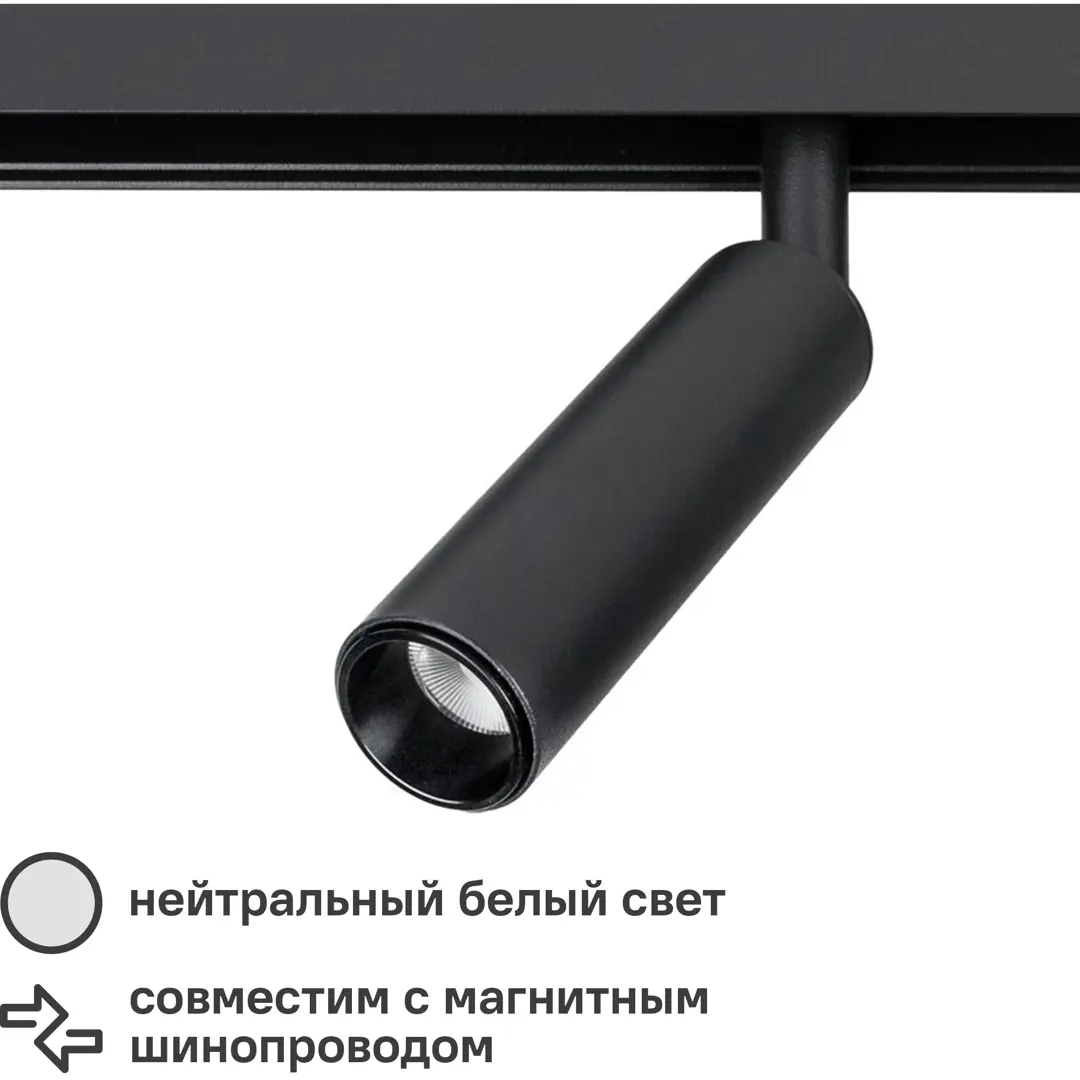 

Прожектор светодиодный Arte Lamp 8 Вт 48 В 490 Lm 4000K, нейтральный белый свет