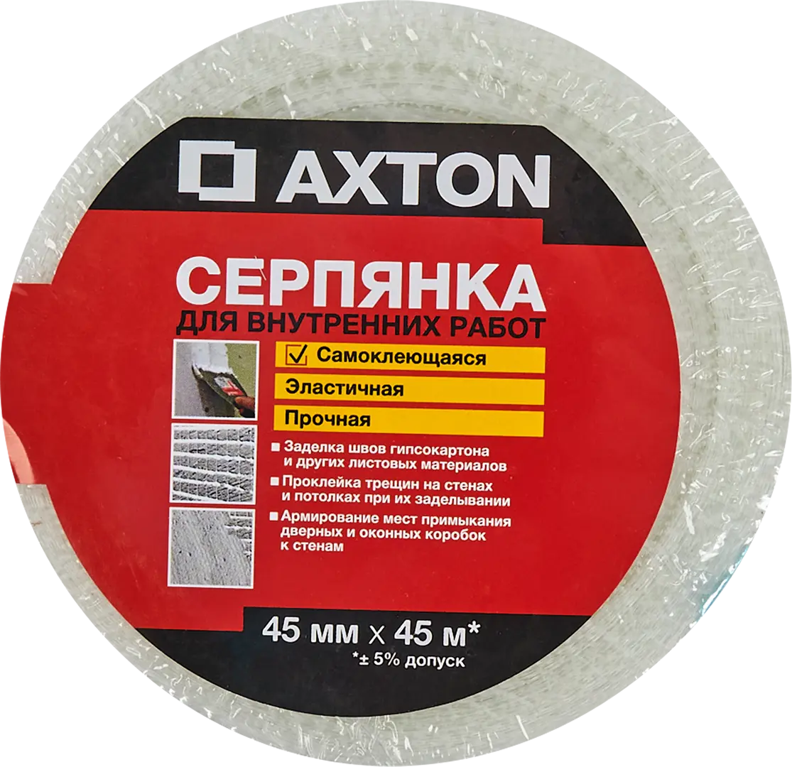 фото Серпянка axton 45 мм х 45 м