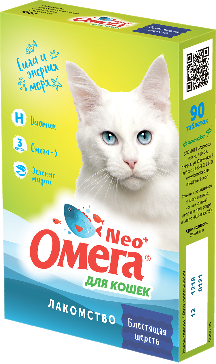 Мультивитаминное лакомство для кошек Омега NEO+ Блестящая шерсть, 90 табл