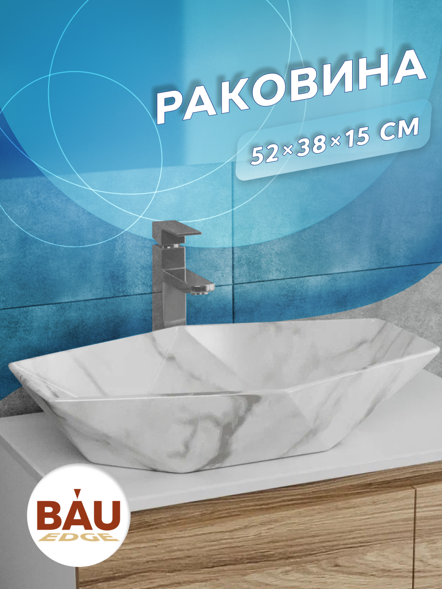 

Раковина накладная на столешницу BAU Crystal 64х40, мрамор, Белый, NRC0011-MAR