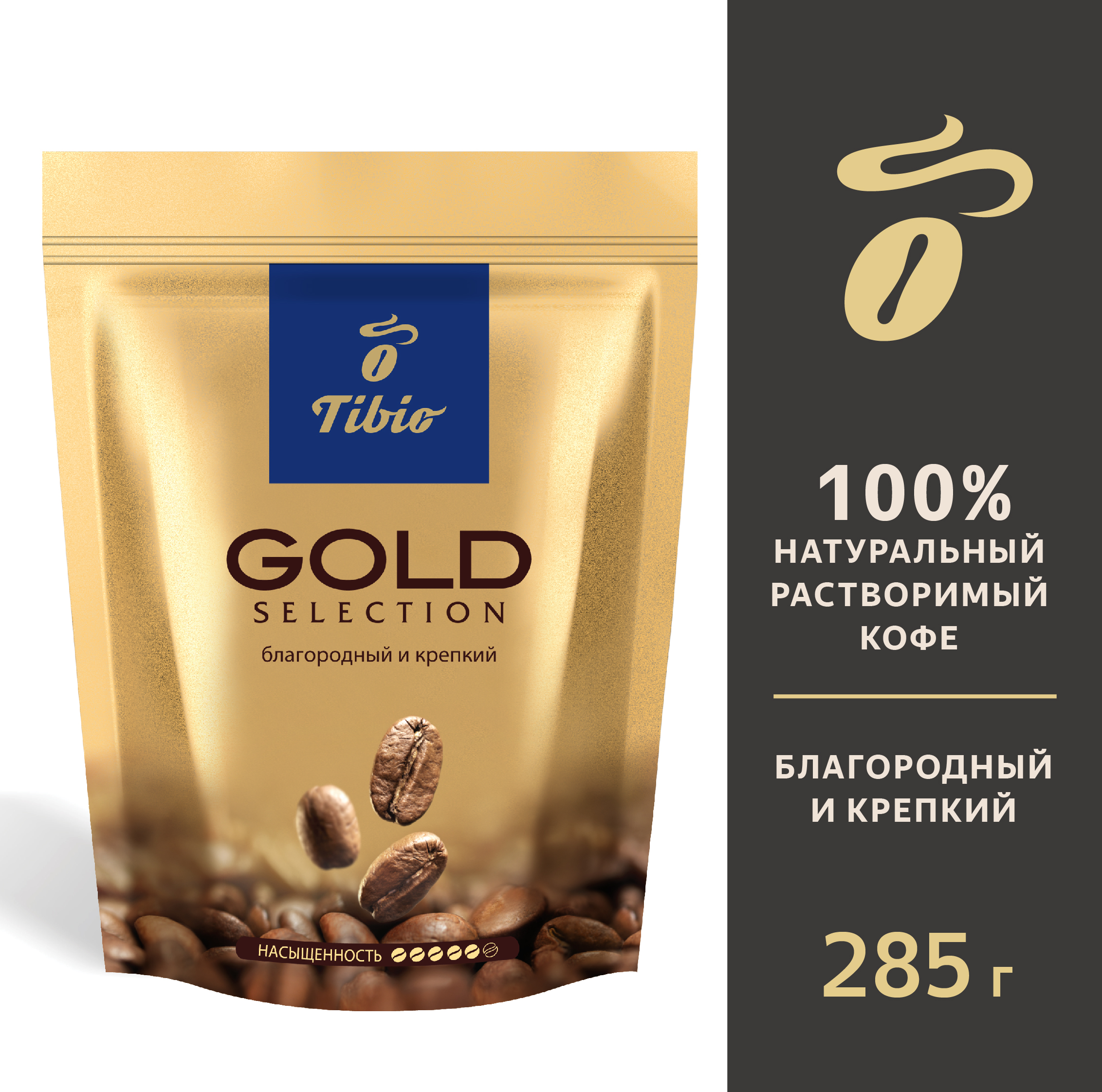 Кофе растворимый Tibio Gold Selection сублимированный, 285 г