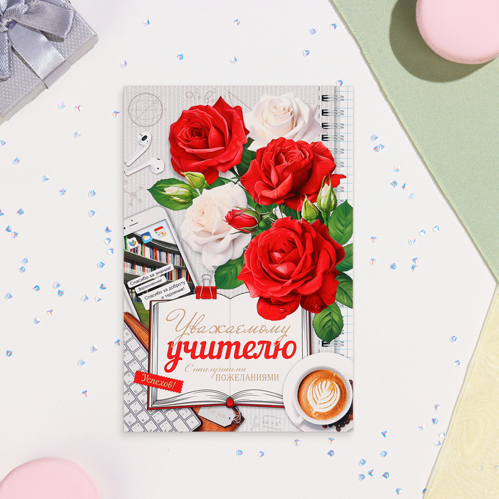 

Открытка Мир открыток Уважаемому учителю 10368432 роза 10 шт, Разноцветный