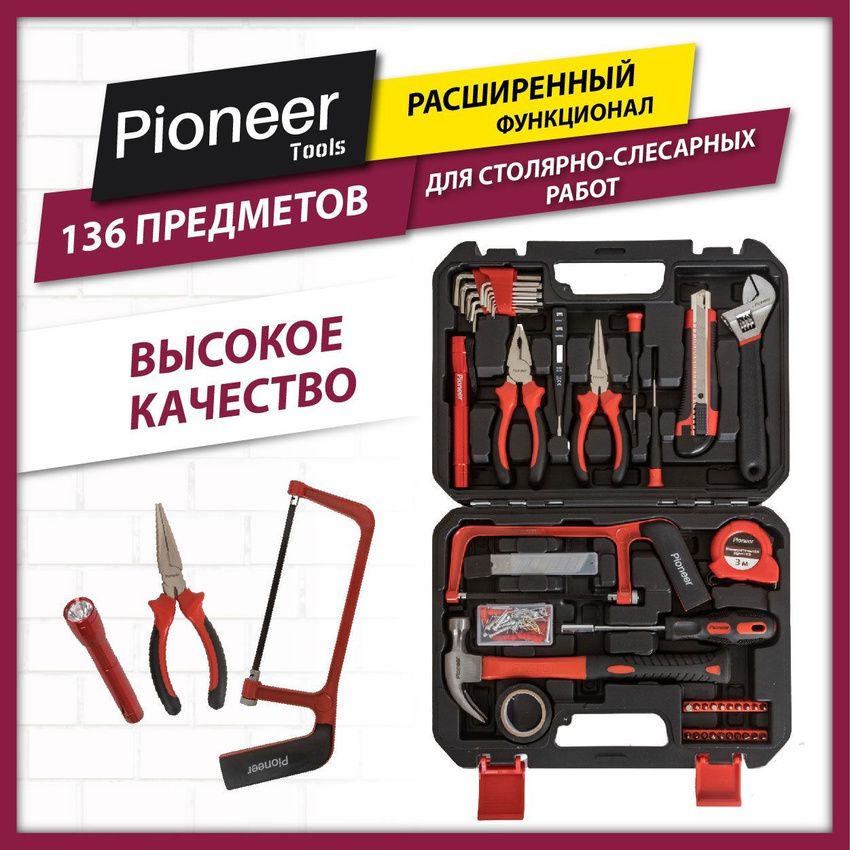 Набор инструментов Pioneer TSH-136-01 для дома и дачи, 136 предметов, в кейсе, для ремонта