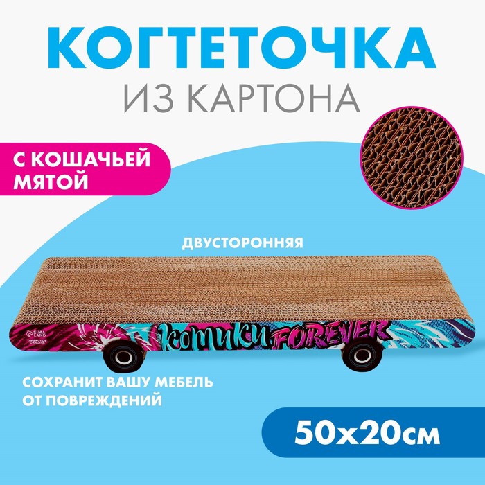 

Когтеточка Пушистое счастье Котики Forever из картона с кошачьей мятой