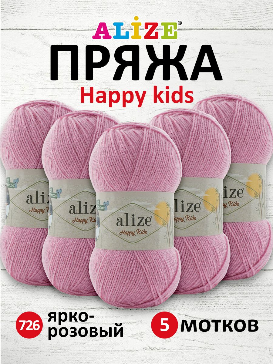 

Пряжа для вязания Alize Happy Kids 100г 330м 726 ярко-розовый 5 мотков, 7737570