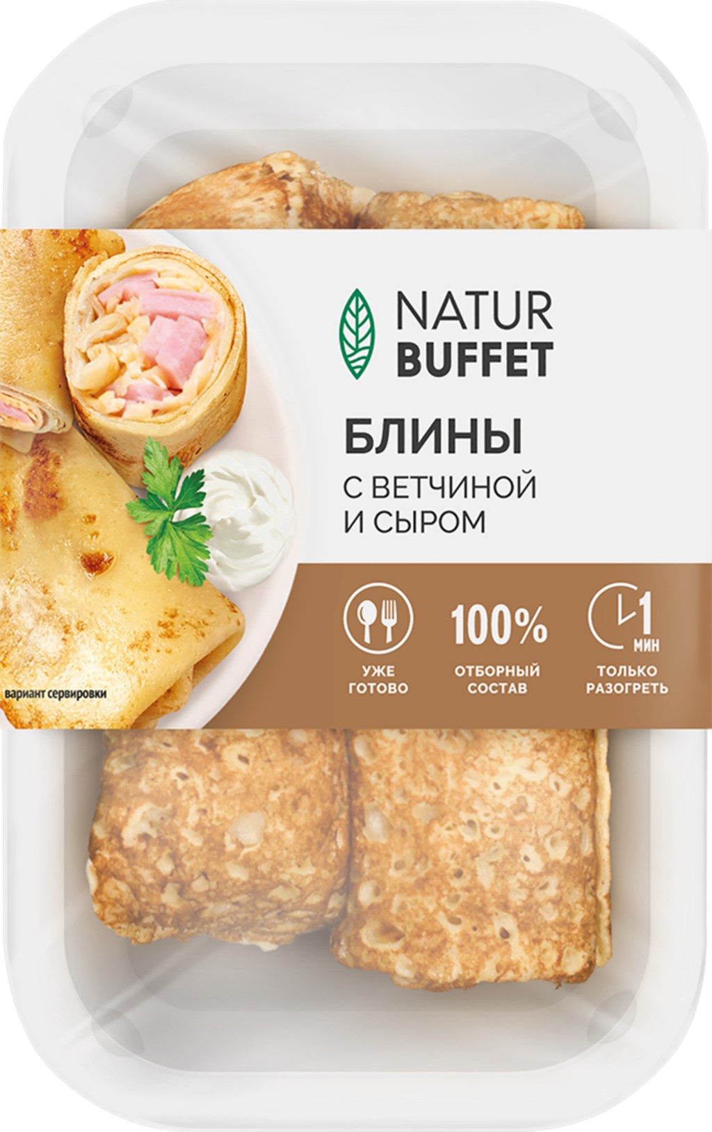 

Блинчики Натурбуфет с ветчиной и сыром охлажденные 360 г