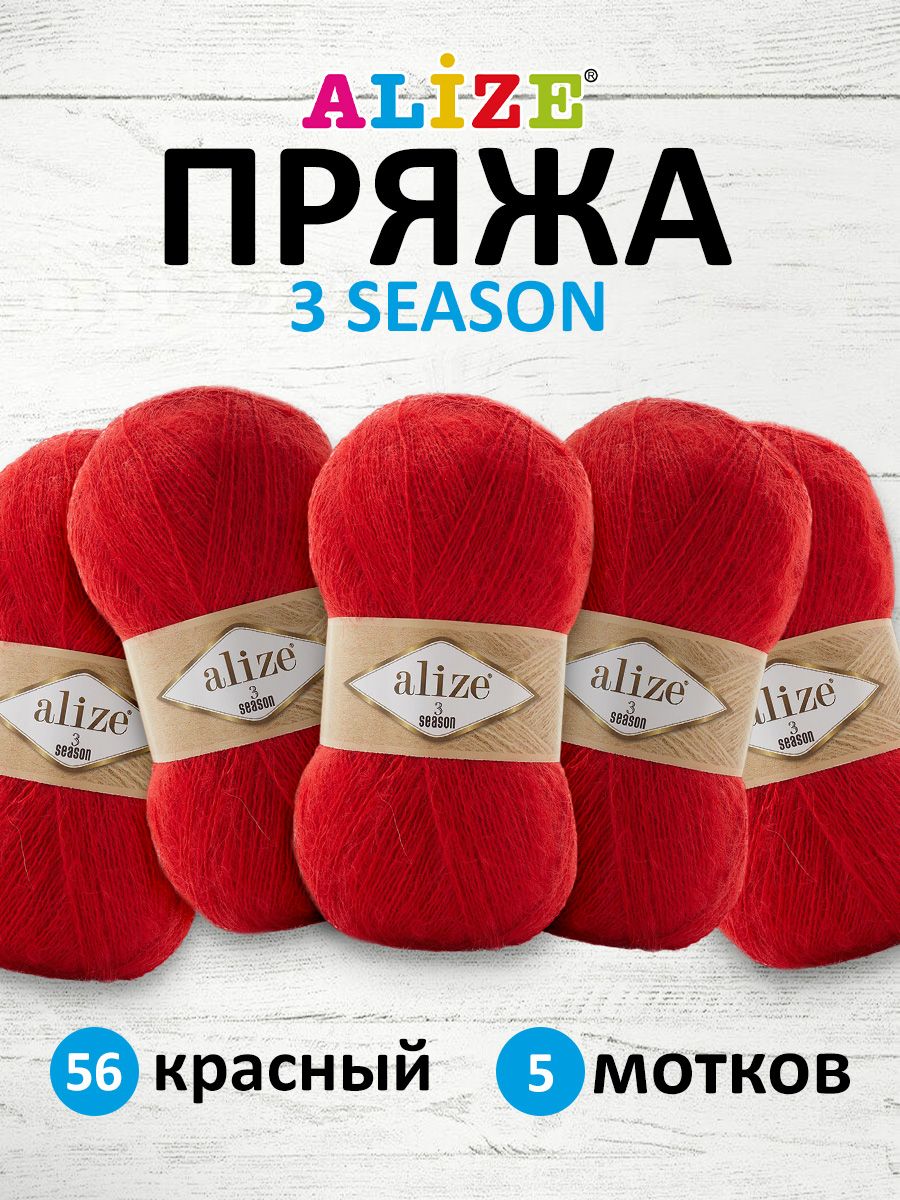 

Пряжа для вязания Alize 3 SEASON 100г 500м мохер 56 красный 5 мотков, 7736751