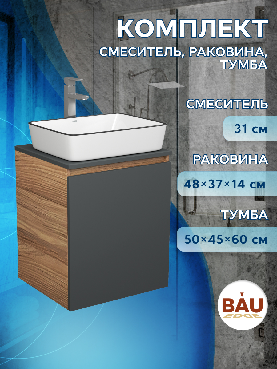 

Тумба Bau Dream Blackwood 50,раковина BAU Hotel Black Rand 48х37,смеситель Hotel Still, Бежевый, BD2050-BL-1_NH1005