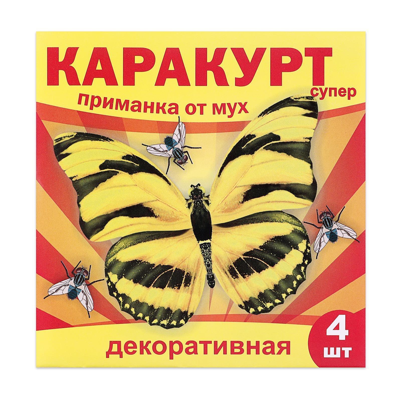 Каракурт супер приманка 4 наклейки черно-желтая бабочка в пакете 564₽