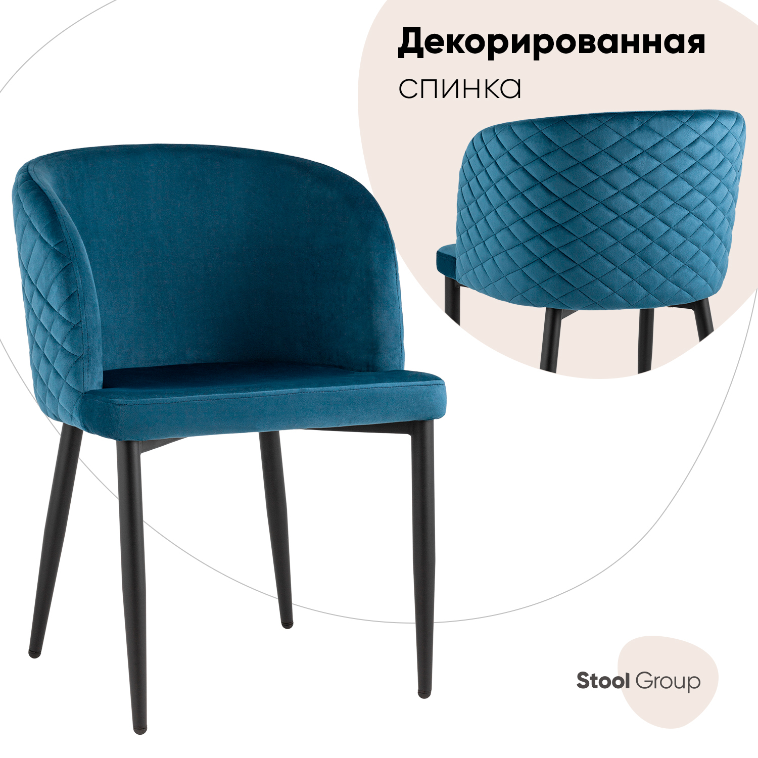 

Стул Stool Group Оскар , сине-зеленый, Оскар