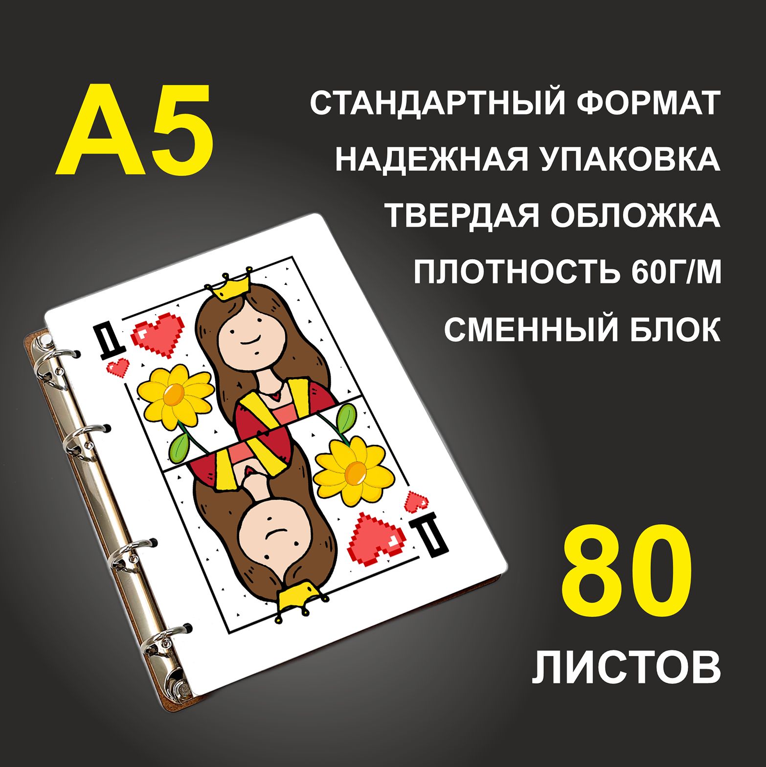 

Блокнот подарочный #huskydom Карты Дама A5 деревянный