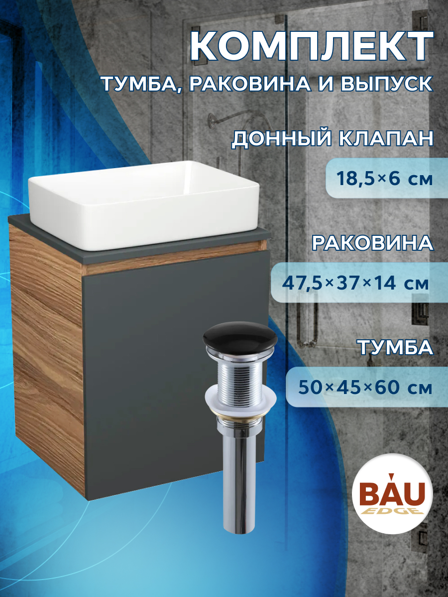 

Тумба Bau Dream Blackwood 50 графит,раковина BAU Hotel 48х37,выпуск клик клак, Бежевый, BD2050-BL-1_BH1002