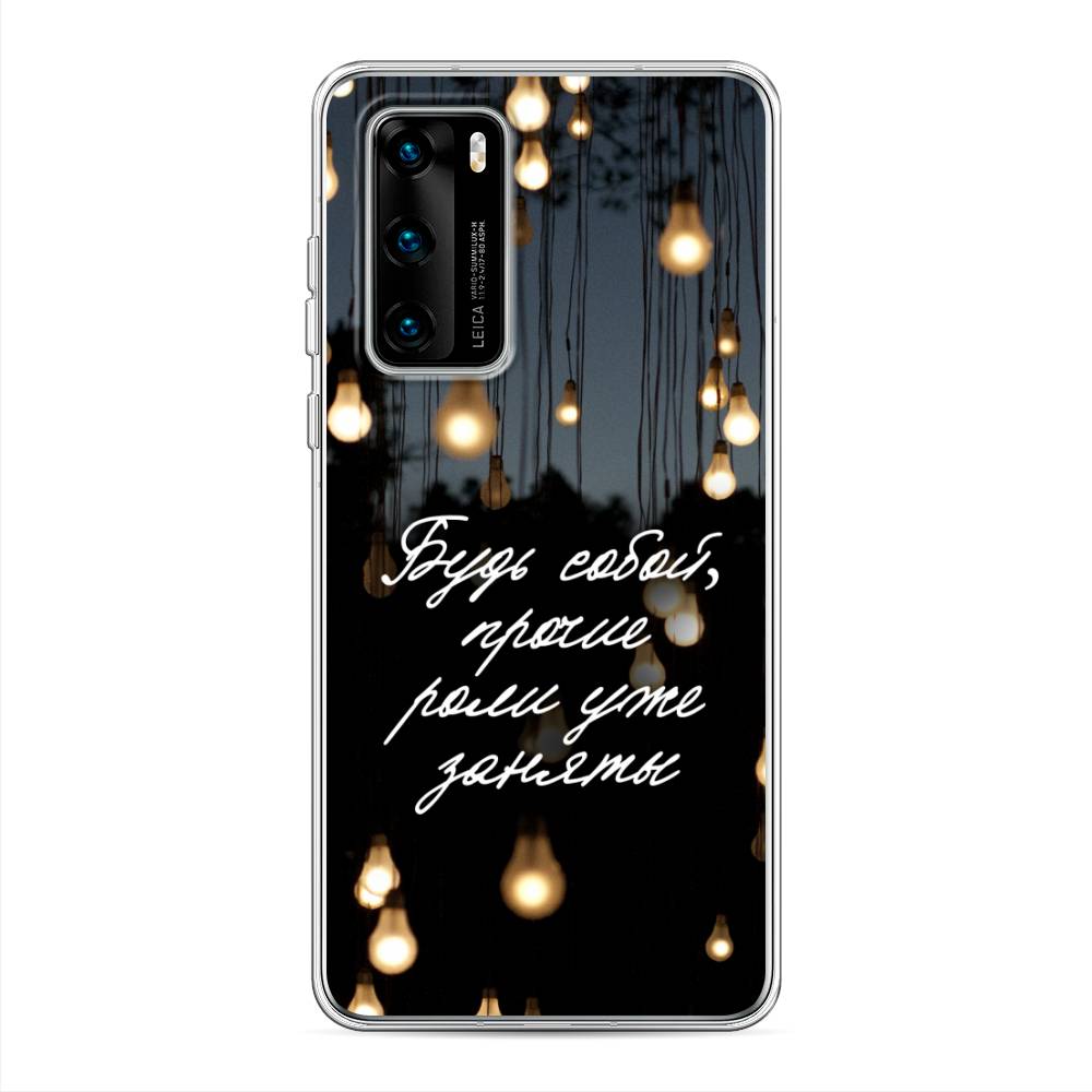 

Чехол Awog на Huawei P40 "Будь собой", Черный;серый;желтый, 610850-6