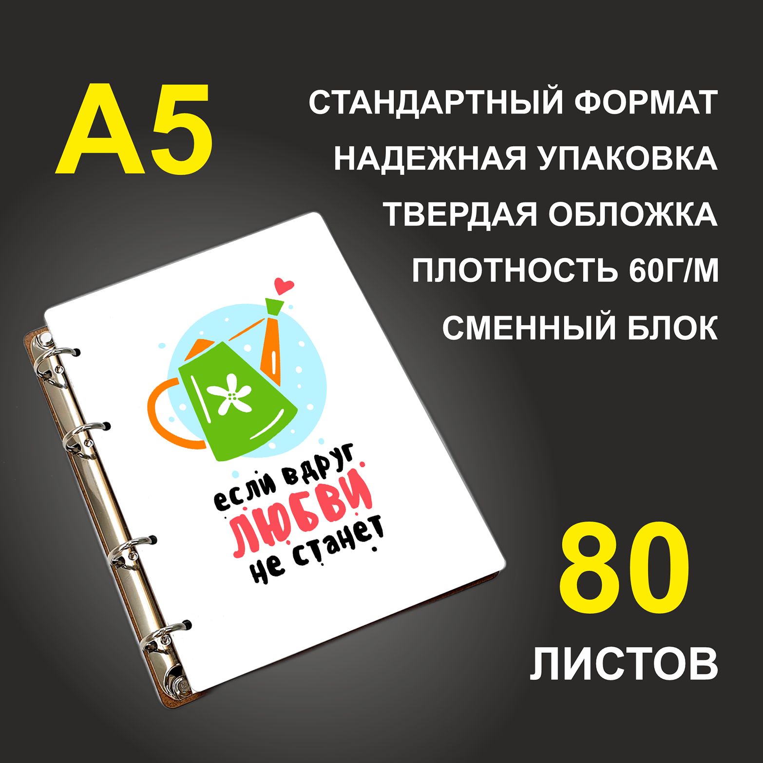 

Блокнот подарочный #huskydom Лейка и цветок A5 деревянный