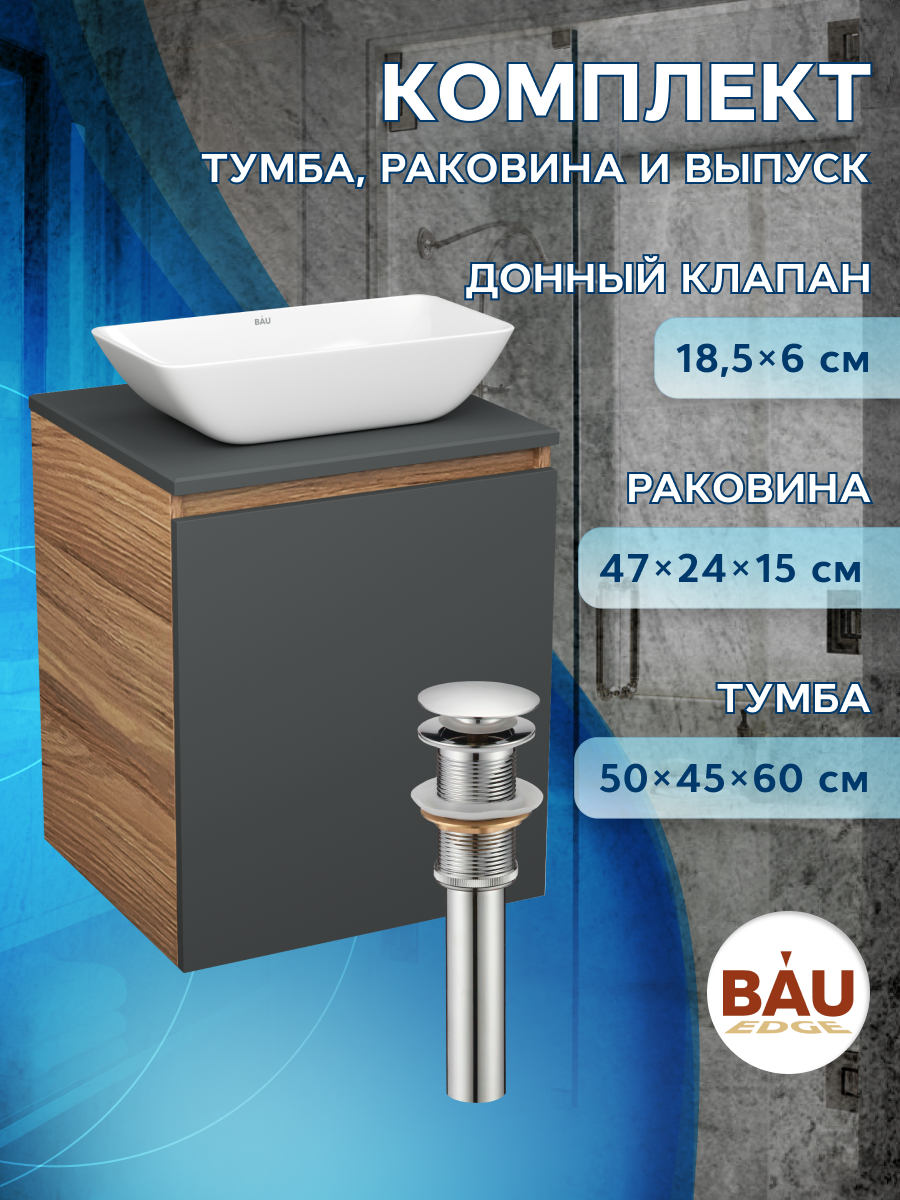 

Тумба Bau Dream Blackwood 50 графит,раковина BAU Spectrum mini 47х24 выпуск клик клак, Бежевый, BD2050-BL-1_SM0011