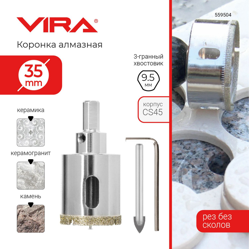 

Vira Коронка алмазная по керамике 35 мм VIRA 559504