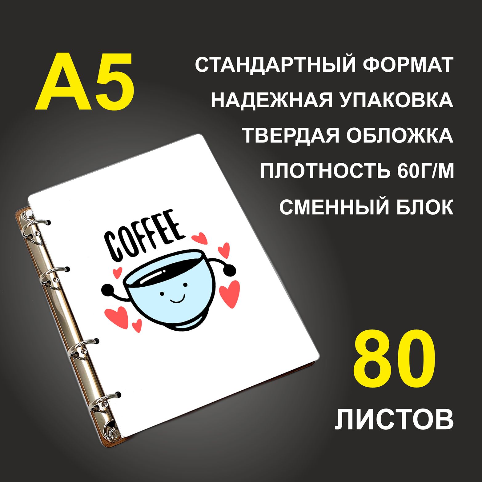 

Блокнот подарочный #huskydom Кофе A5 деревянный