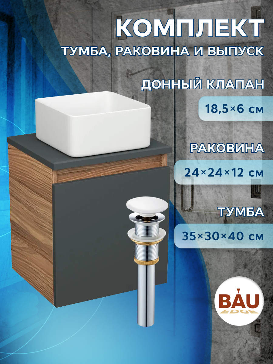 

Тумба Bau Dream Blackwood 35 с ящиком,графит,раковина BAU Mini 24х24,выпуск клик клак, Бежевый, BD1035-BL_BH1003