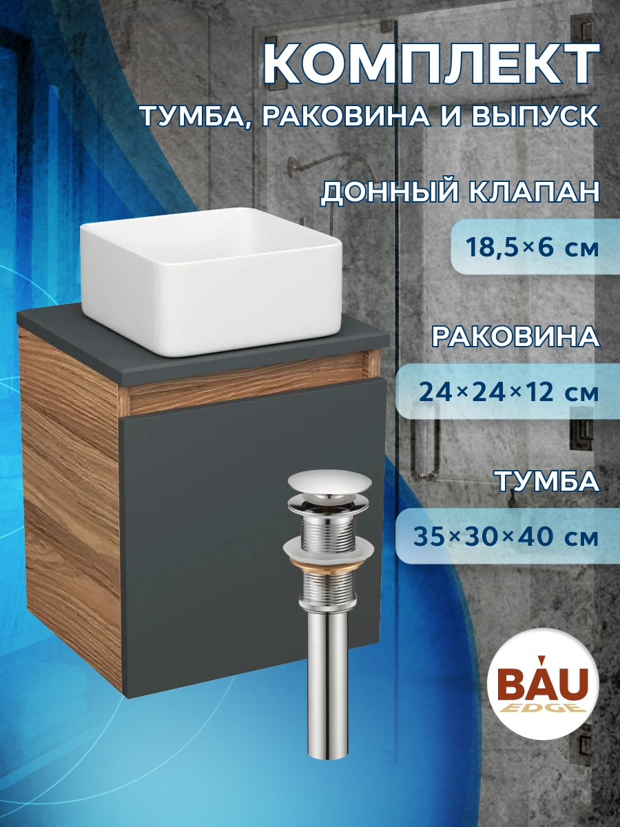 

Тумба Bau Dream Blackwood 35 с ящиком,графит,раковина BAU Mini 24х24,выпуск клик клак, Бежевый, BD1035-BL_BH1003