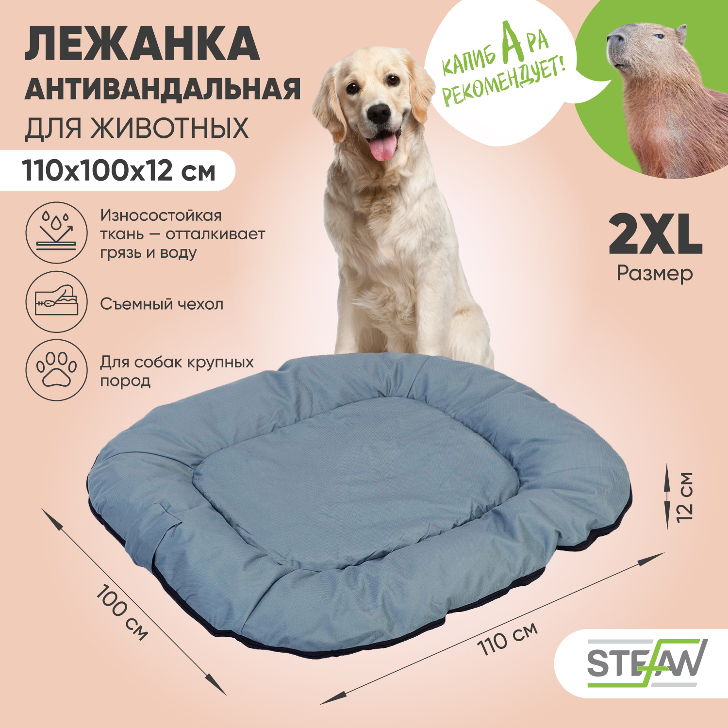 Лежанка для животных Ватрушка STEFAN (2XL) 110x100x12, серый, CF3037-2XL