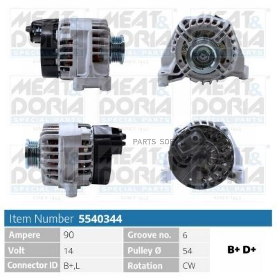 Генератор 14V 90A Fiat 500 (312), Ford Ka (Ru8) 1.2/1.4