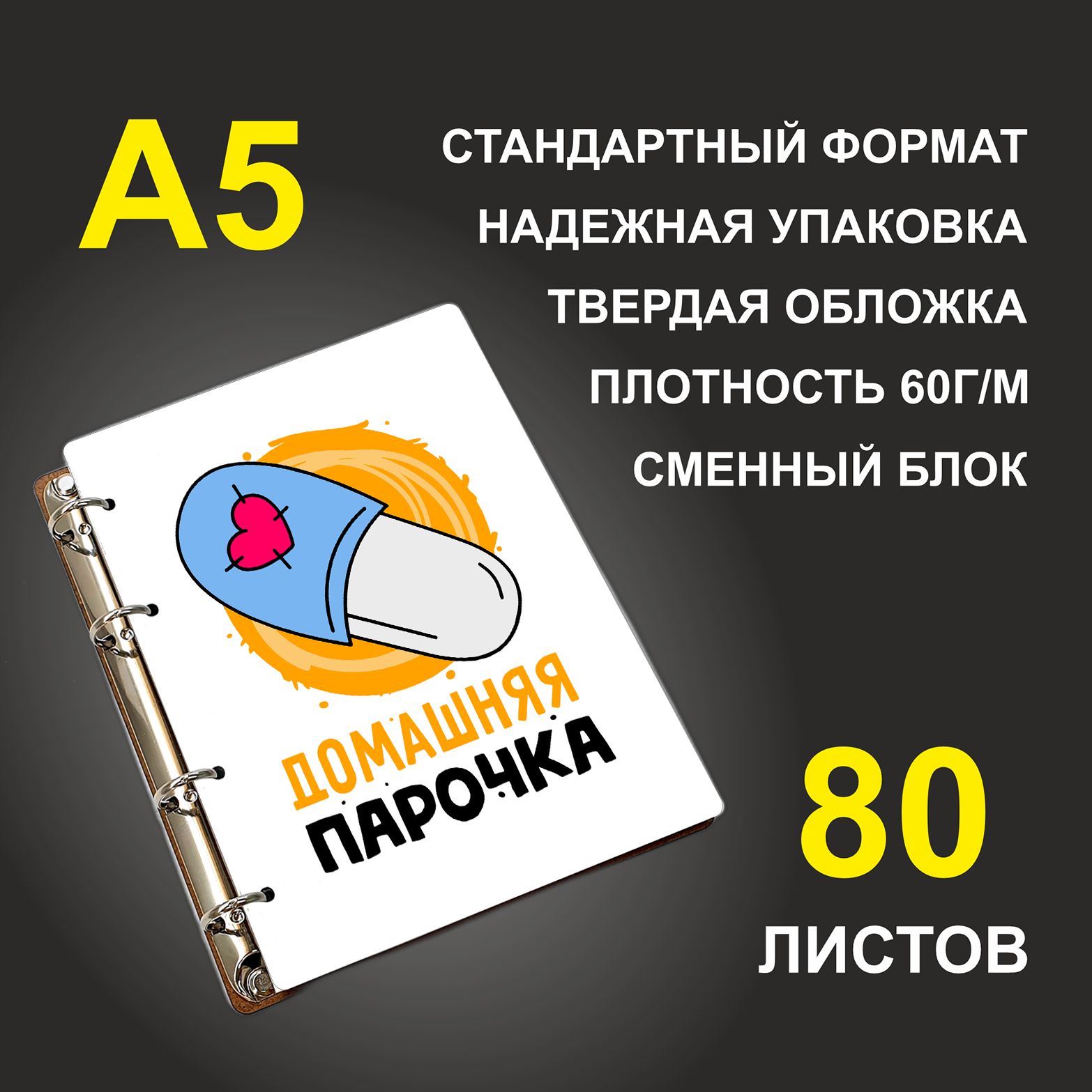 

Блокнот подарочный #huskydom Домашняя парочка A5 деревянный