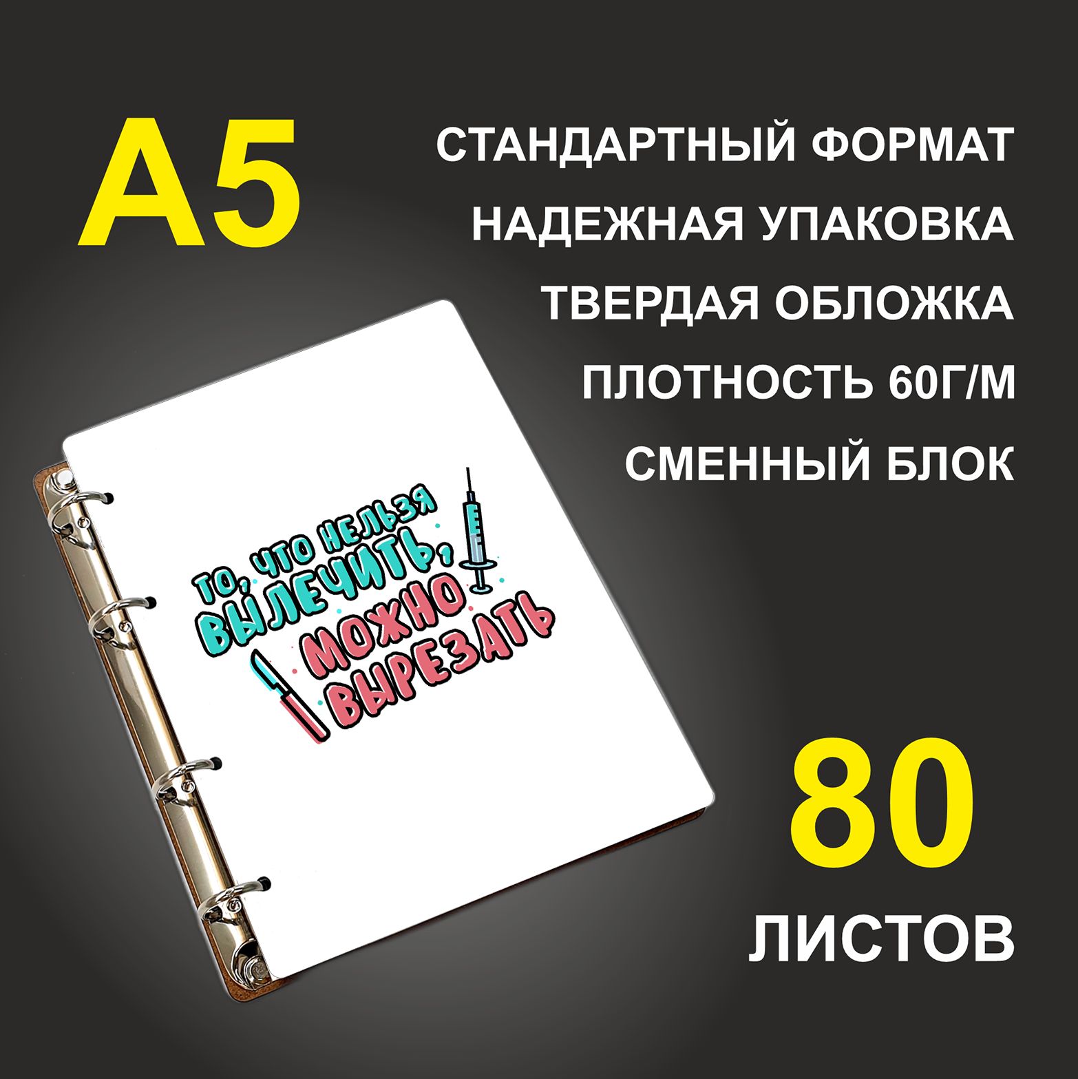 

Блокнот подарочный #huskydom Хирург A5 деревянный