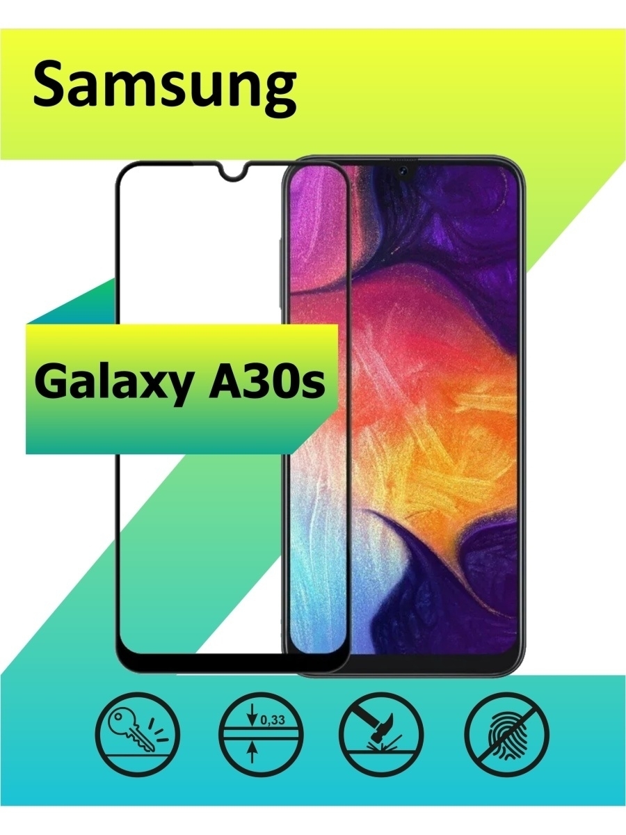 Защитное стекло для Samsung Galaxy A30S с рамкой, черный