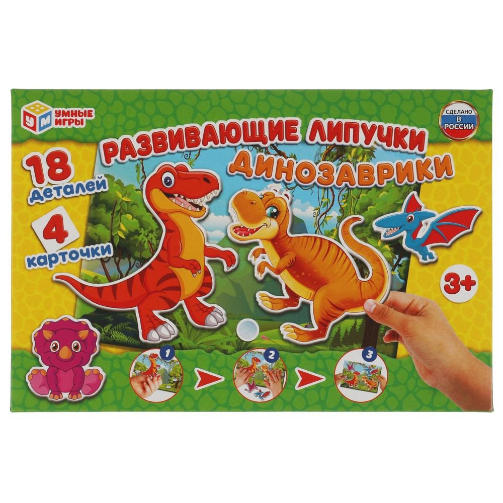 Настольная игра Умные игры Динозаврики 4680107921338