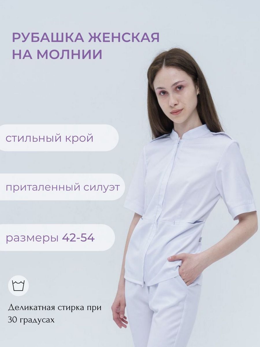 Рубашка медицинская женская NoBrand TZ400 белая 56 RU