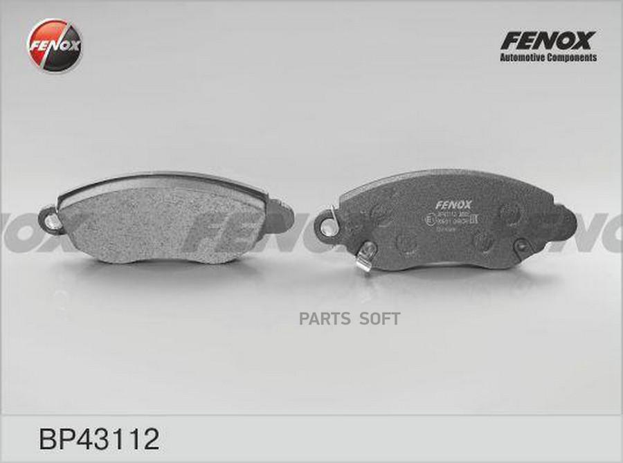 

Тормозные колодки FENOX передние bp43112