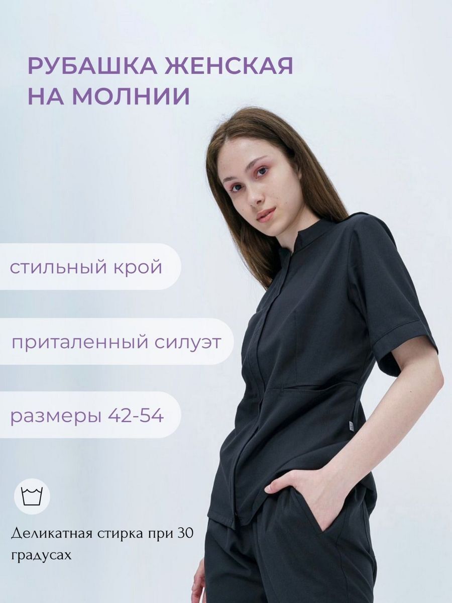 Рубашка медицинская женская NoBrand TZ400 черная 56 RU