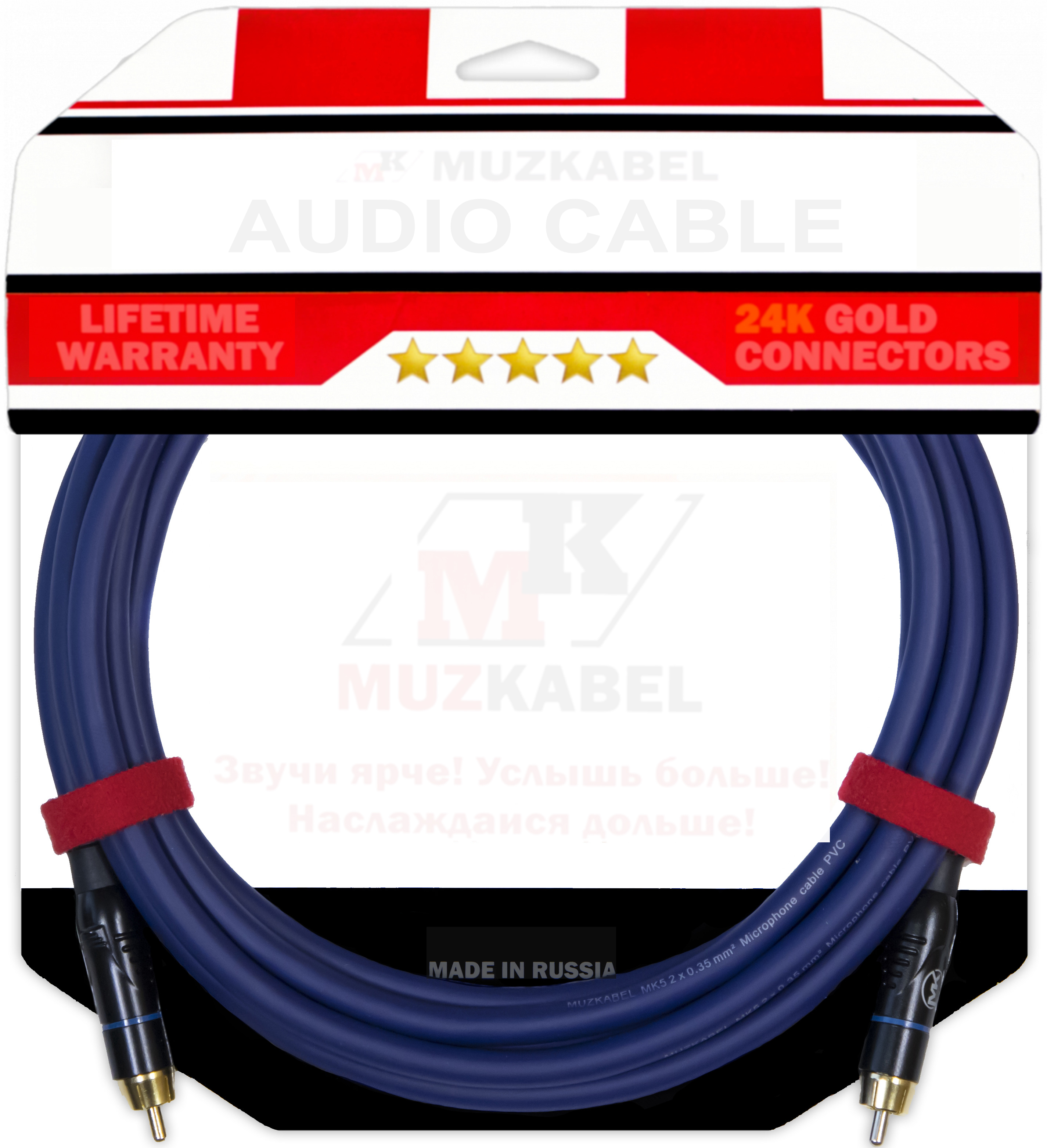 Аудио кабель MUZKABEL RCXMK5S - 10 метров, RCA - RCA