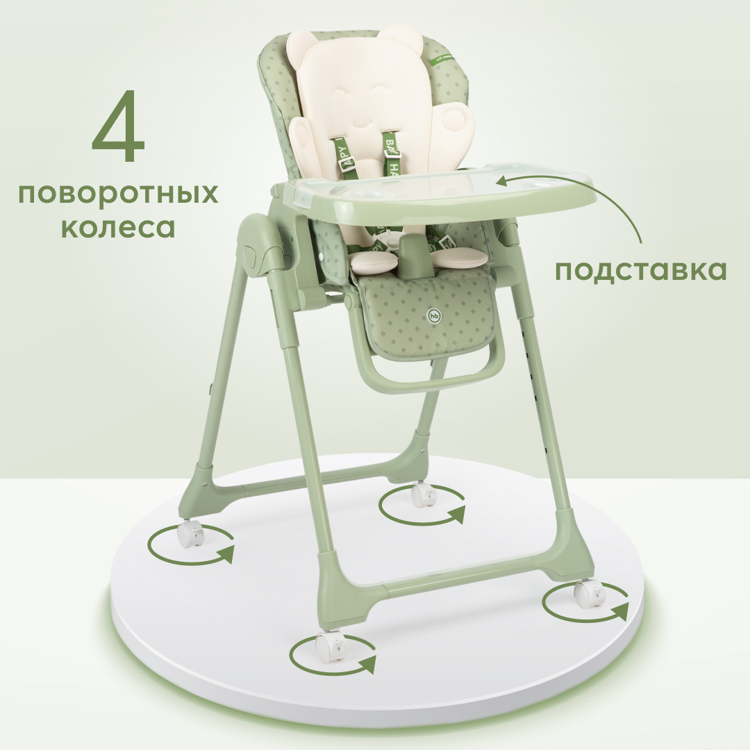 

Стул для кормления Happy Baby William Pro grass, Зеленый, WILLIAM PRO