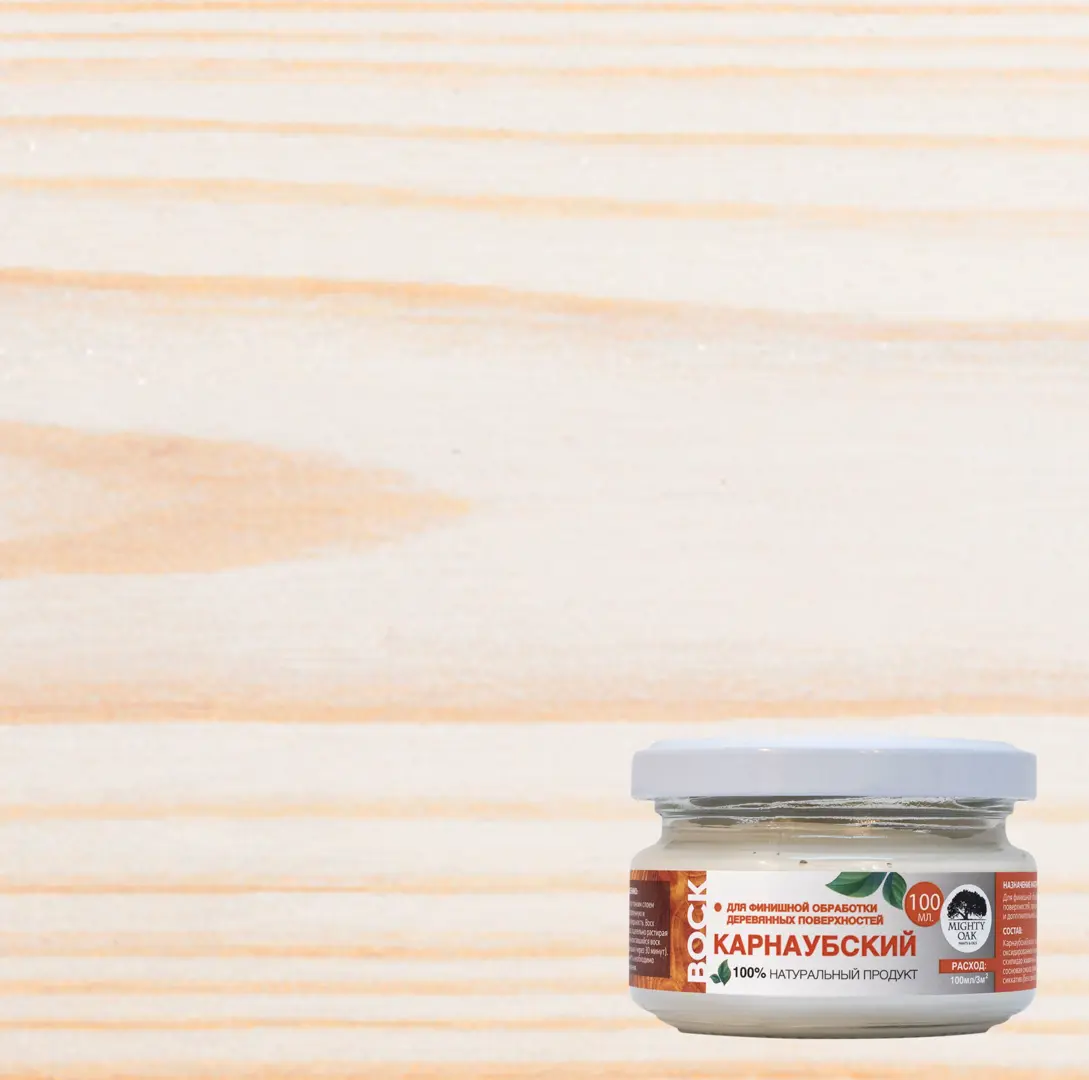 Воск карнаубский Mighty Oak Береза 100 мл доска разделочная для рыбы adelica 34×13×2 см пропитано маслом береза