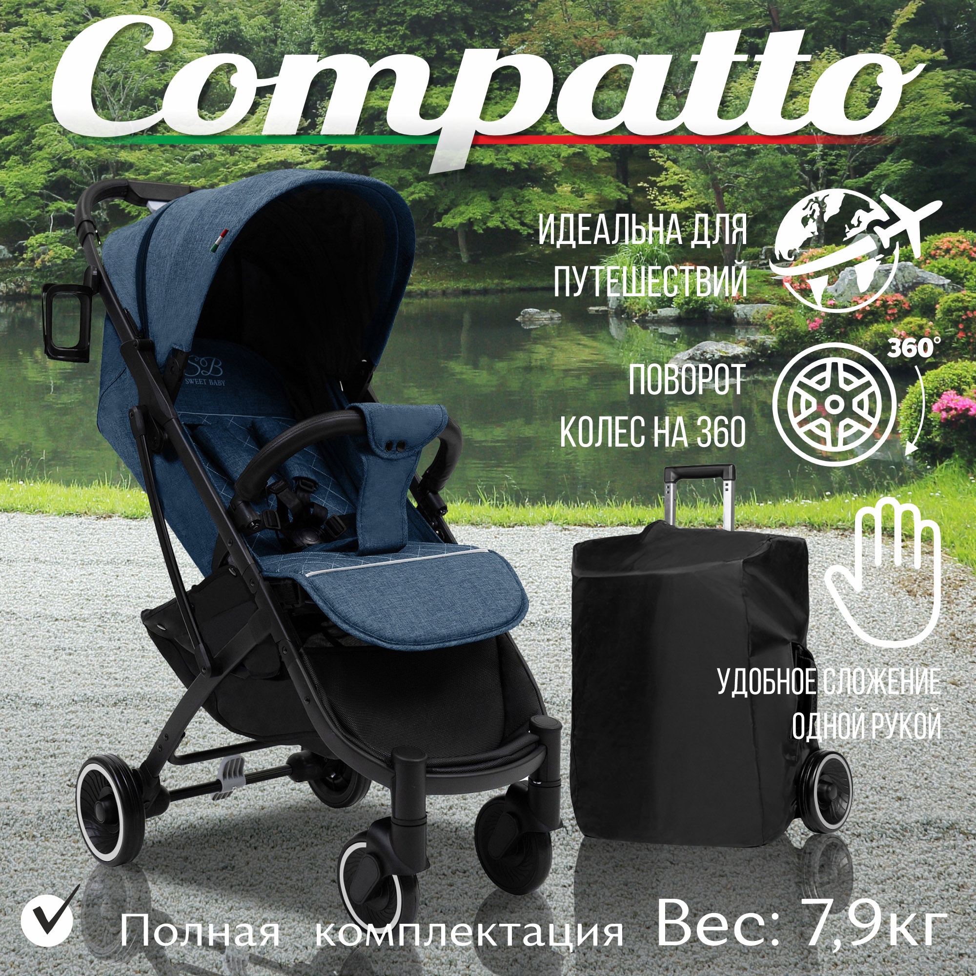 Прогулочная коляска Sweet Baby Compatto Blue Neo, 426747 прогулочная коляска sweet baby suburban compatto air надувные колеса