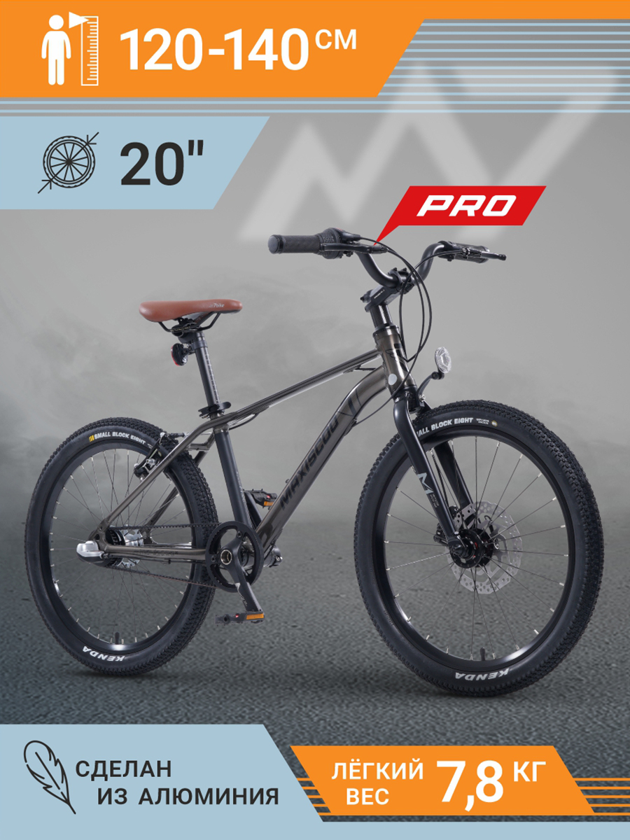 Велосипед Maxiscoo 7BIKE 20'' M700 2024 MSC-M7-2006P