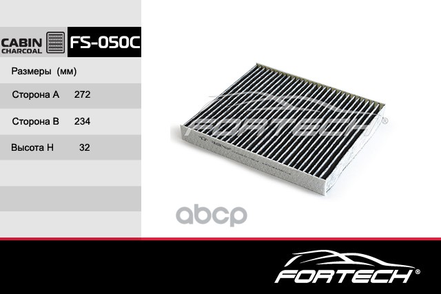 

FORTECH FS050C Фильтр салона Opel Zafira A, B 99- угольный Fortech FORTECH