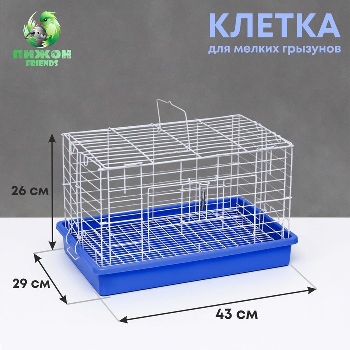

Клетка для кроликов Пижон 43 х 29 х 26 см, синяя