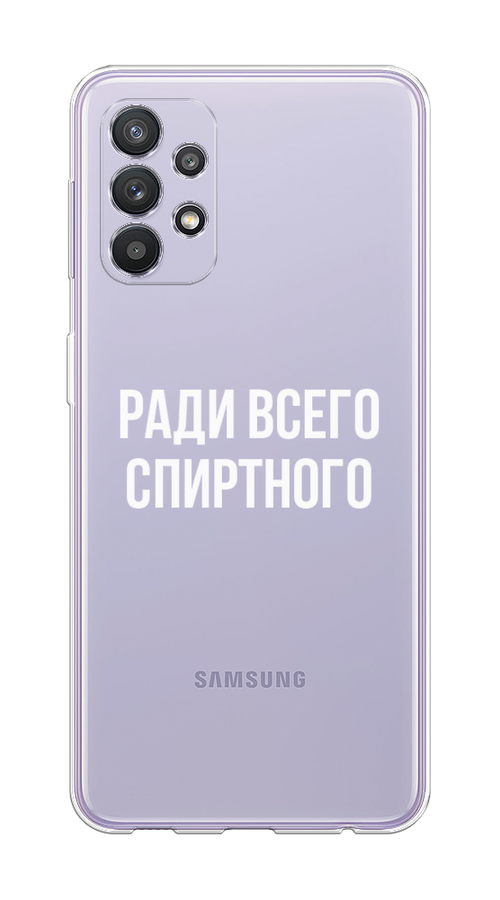 

Чехол на Samsung Galaxy A32 "Ради всего спиртного", 2102050-1