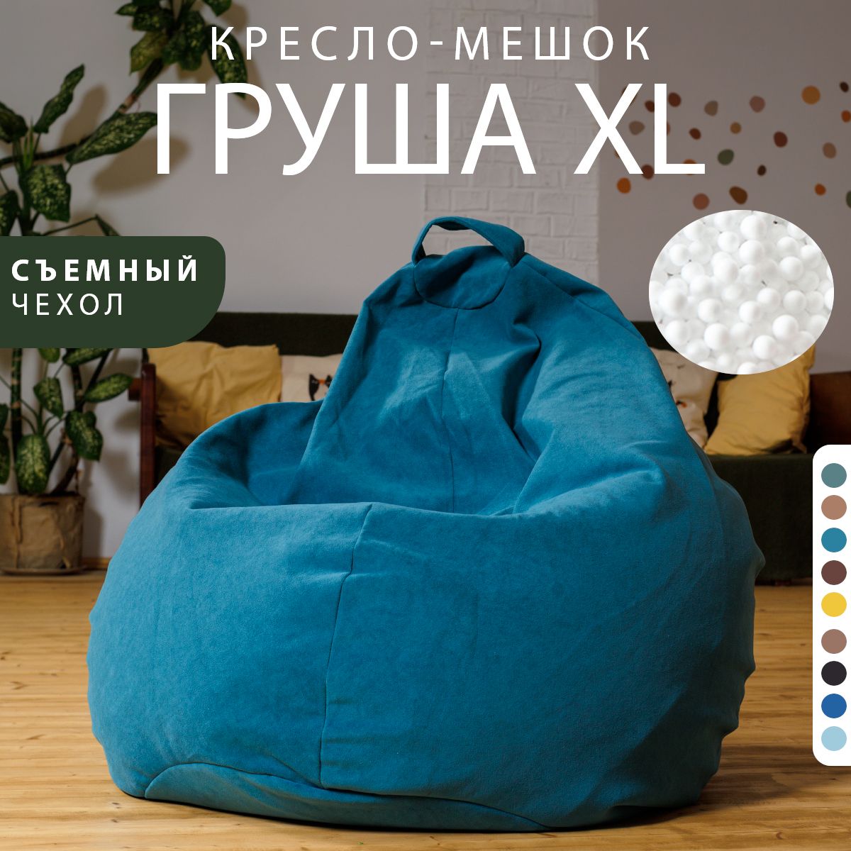 Кресло-мешок Bubble Bag XL бирюзовый