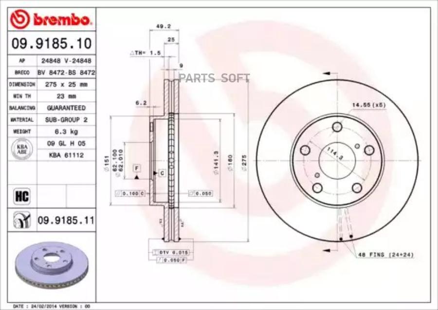 

Диск тормозной передний 275mm вентилируемый