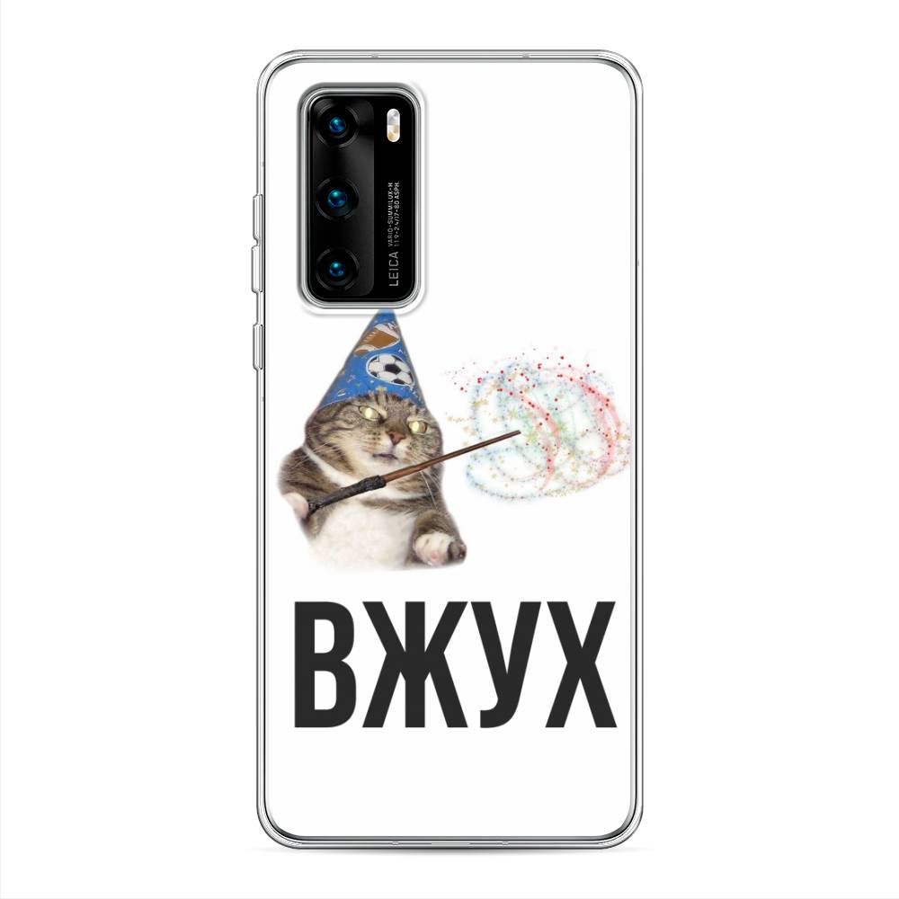

Чехол Awog на Huawei P40 "Вжух 2", Белый;черный;серый, 610850-9