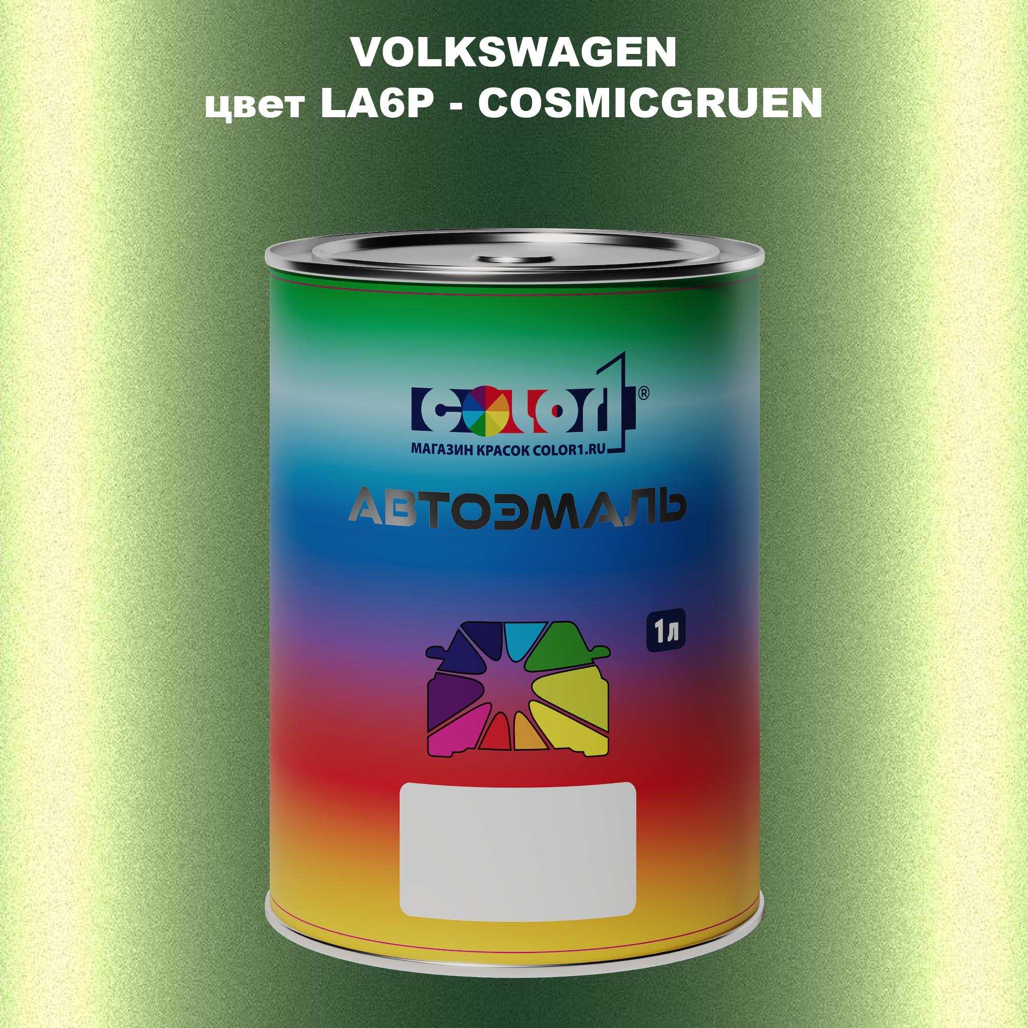 

Автомобильная краска COLOR1 для VOLKSWAGEN, цвет LA6P - COSMICGRUEN, Прозрачный